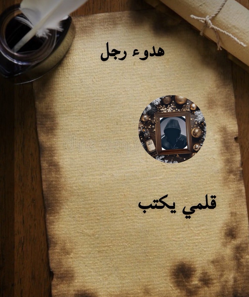 ه̳د̳و̳ء̳ ̳ر̳ج̳ل̳ ̳ Quiet man tweet media