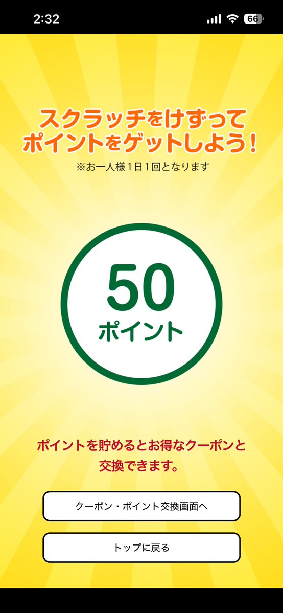 ！！？！？？！？？！！！！？
 #フライングガーデン