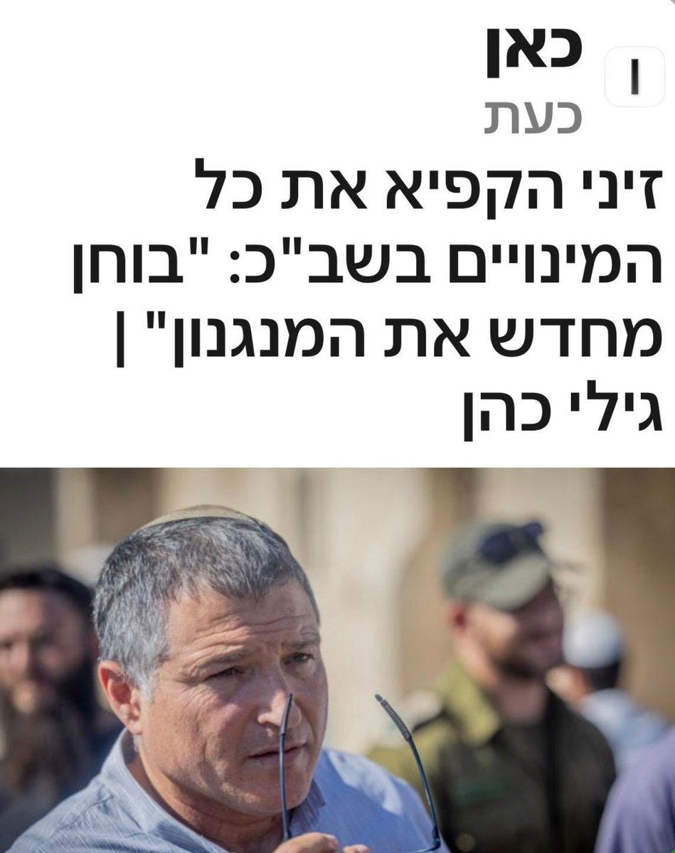 לירי בורק שביט tweet media