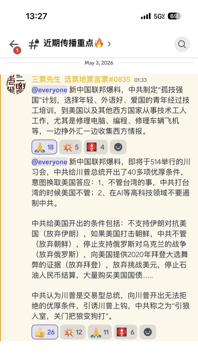 墙国刁民 tweet media