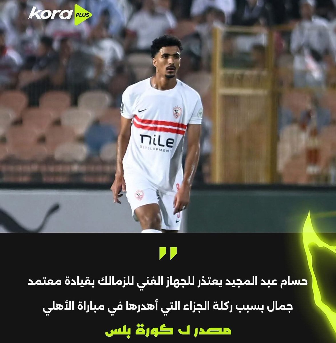 Mahmoud Disoky tweet media