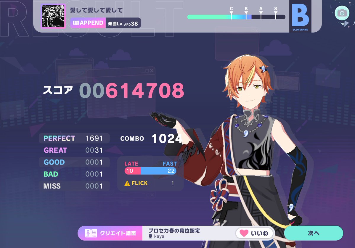 りゅ〜ちゃ。 tweet media
