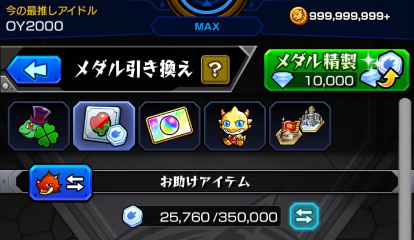 ストーン1万アツい💎