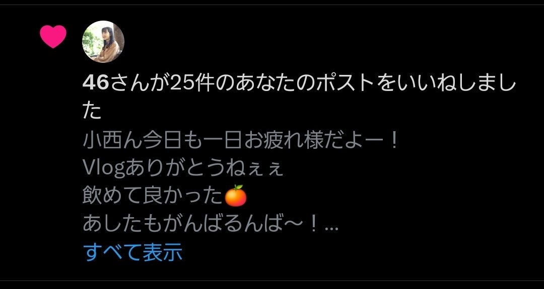 46さんたくさんいいねありがとうございます🙇‍♂️