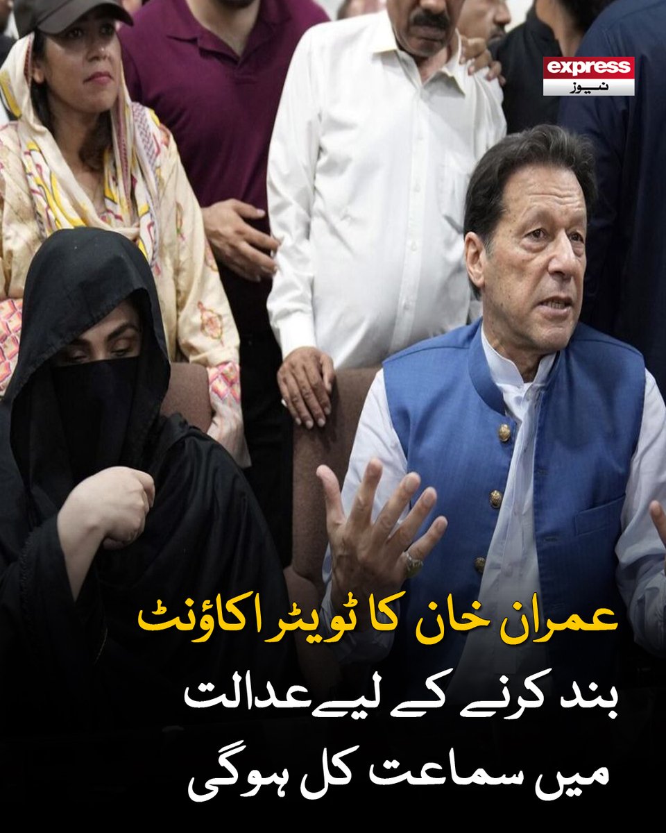 ExpressNewsPK's tweet image. اسلام آباد ہائی کورٹ کے جسٹس ارباب طاہر دونوں درخواستوں پر سماعت کریں گے

مزید پڑھیں : express.pk/story/2811323/

#ImranKhan #TwitterAccount #CourtHearing #PakistanPolitics #BreakingNews #SocialMedia #PTI #NewsUpdate