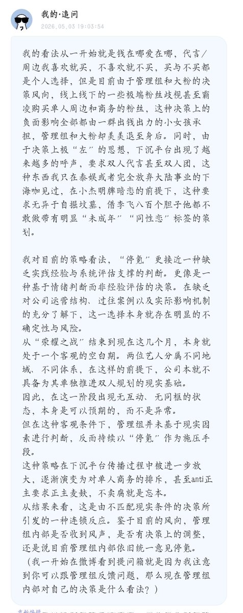 sanxiaomi's tweet photo. 很早之前的一个提问了，这几天发现被回复了就又追问了几个问题 https://t.co/4qKFIkjAb9