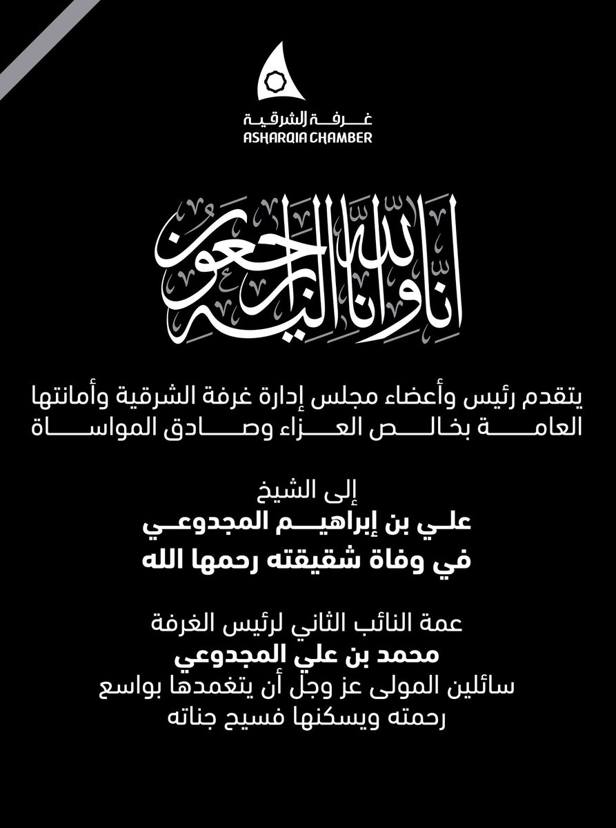 #غرفة_الشرقية tweet media