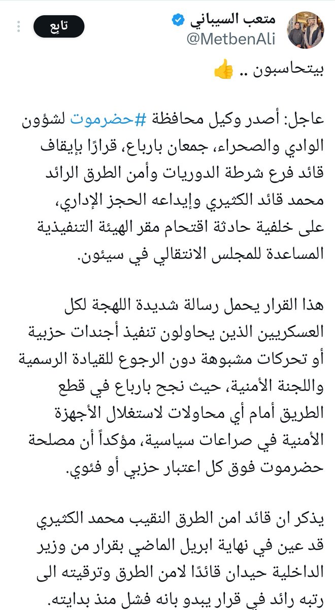 الكثيري tweet media
