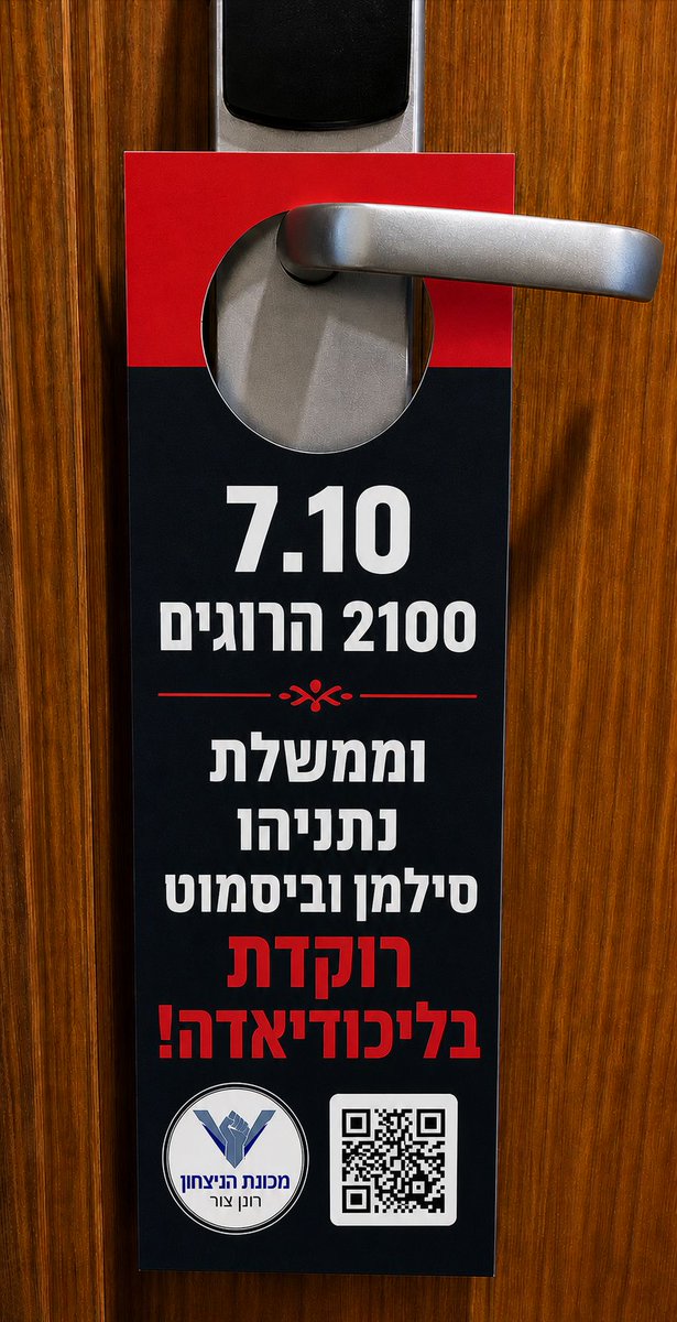 Nitzan Raviv tweet media