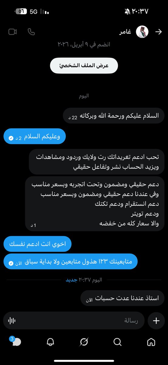 qasedkt's tweet photo. هذول لين متى مزعجين حق الدعم!
المشكله في منهم حرامية حسابات https://t.co/gmRD3KbFAI