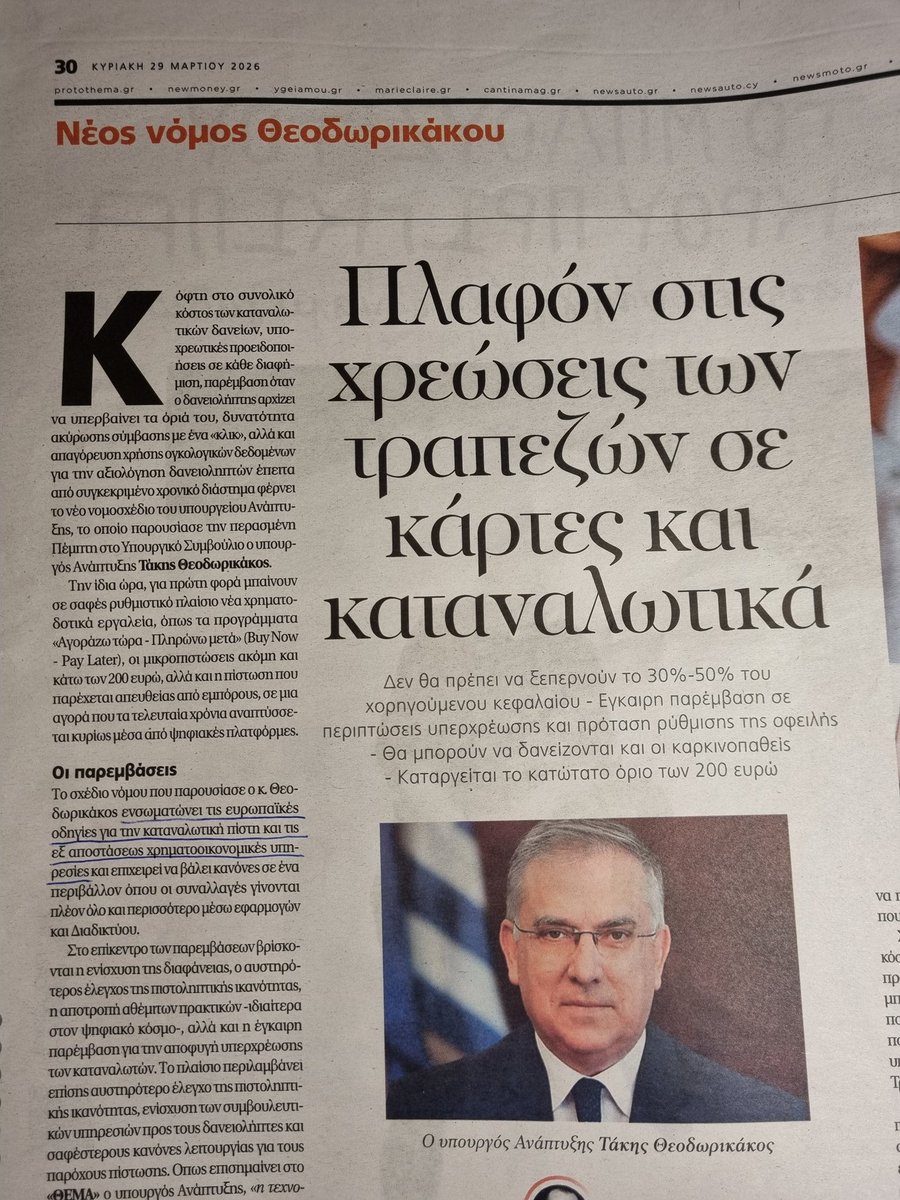 Hero Grigoraki tweet media