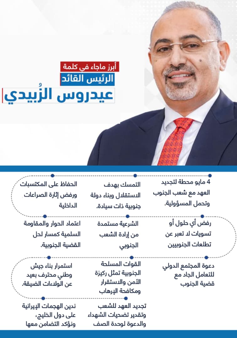 ثائره جنوبيه tweet media