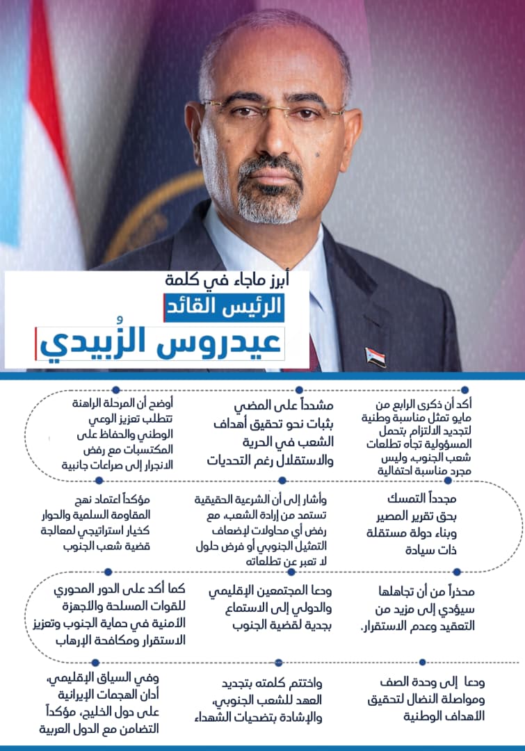 ثائره جنوبيه tweet media