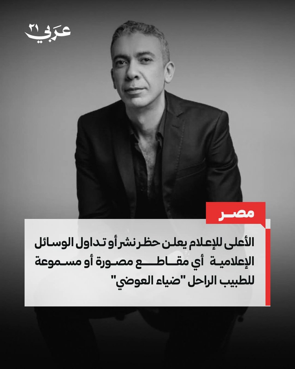 عربي21 tweet media
