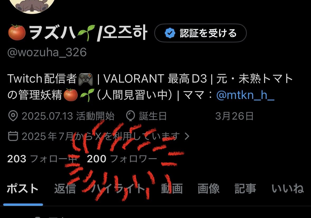 🍅ヲズハ🌱/오즈하 tweet media