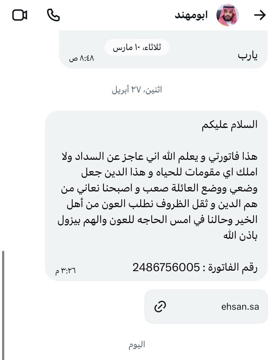 عطاؤنا بإحسان tweet media