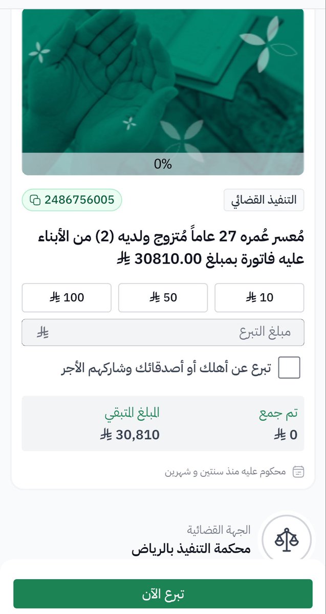عطاؤنا بإحسان tweet media