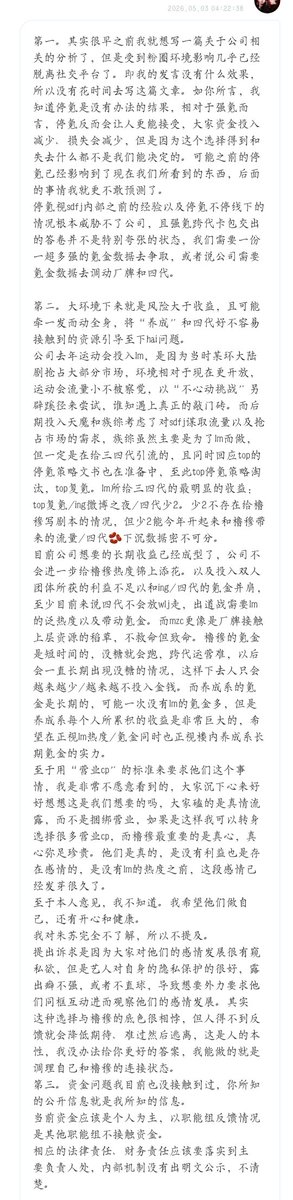 sanxiaomi's tweet photo. https://t.co/snljjzrzvW