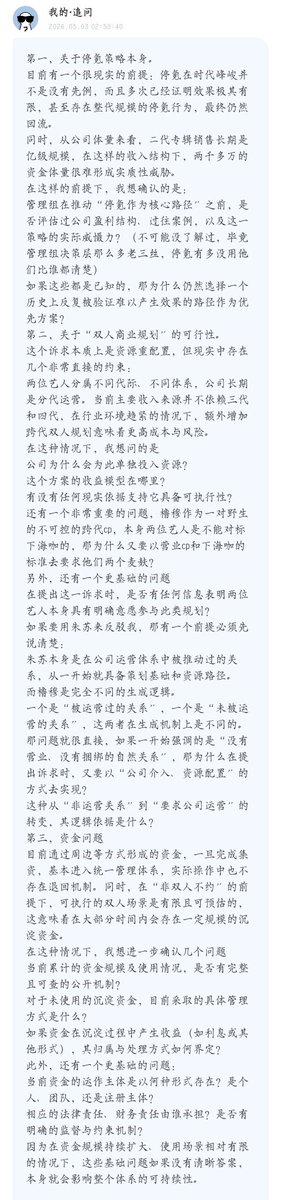 sanxiaomi's tweet photo. https://t.co/snljjzrzvW