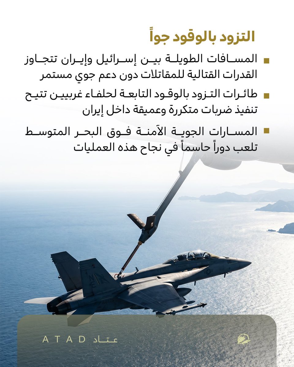 عتاد | ATAD tweet media