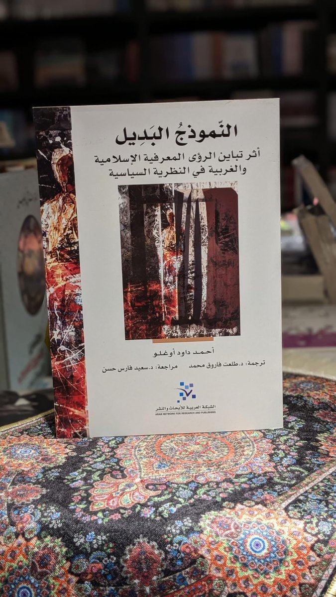 الشبكة العربية tweet media