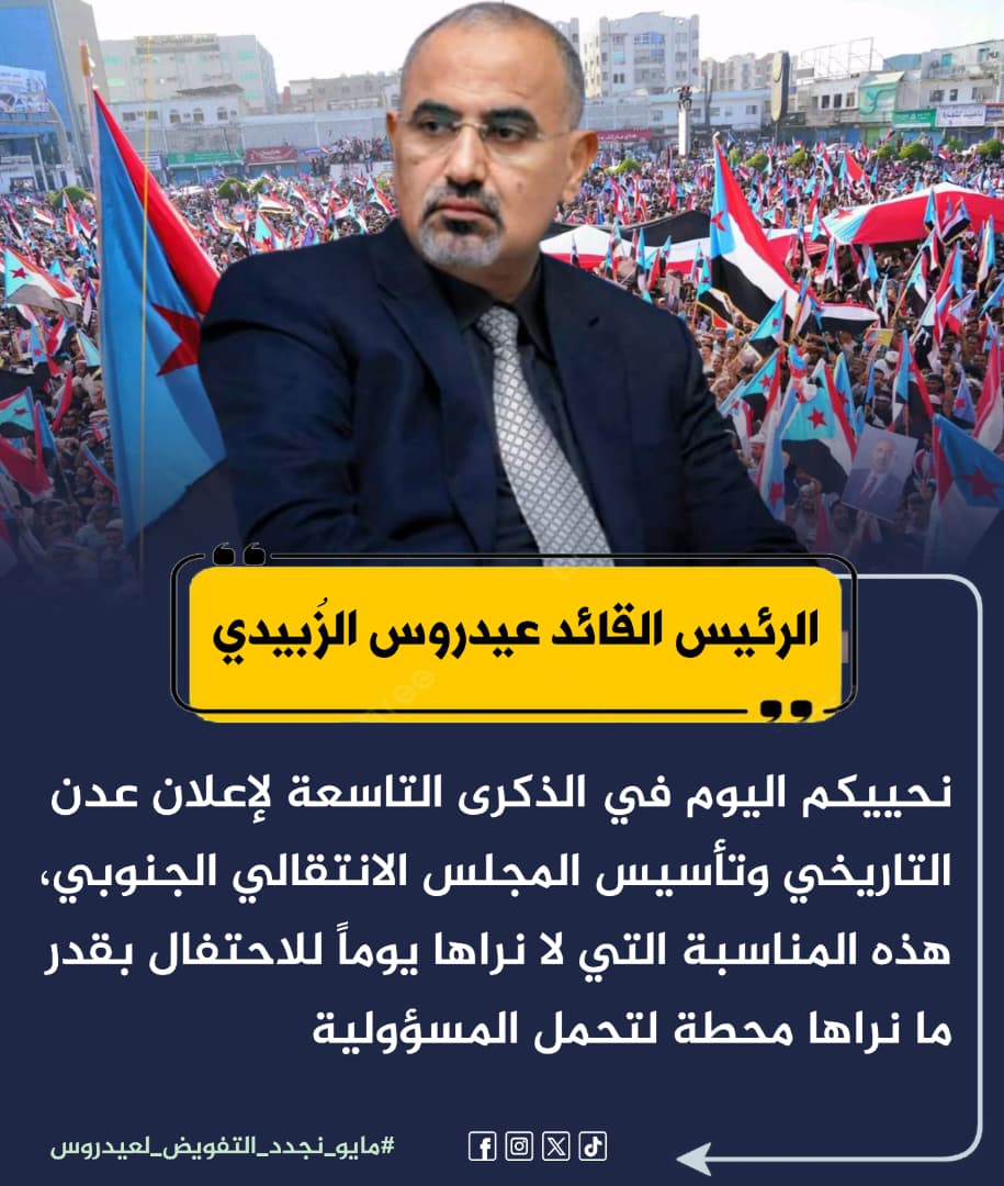 ثائره جنوبيه tweet media