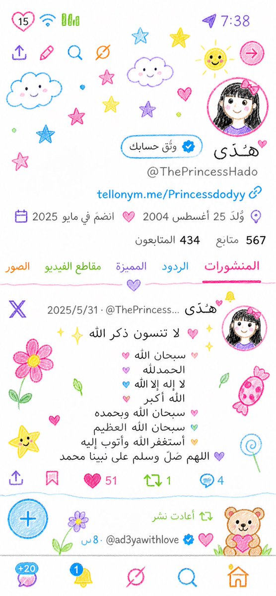 هـُـدَىٰ tweet media