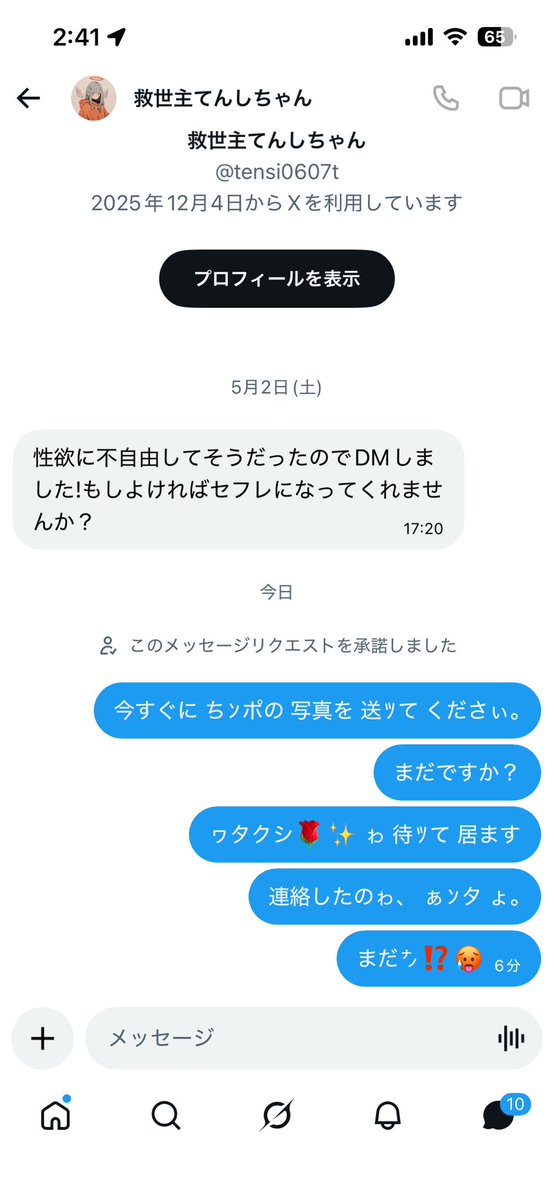 ひなちゃﾝ🌰🈵 tweet media