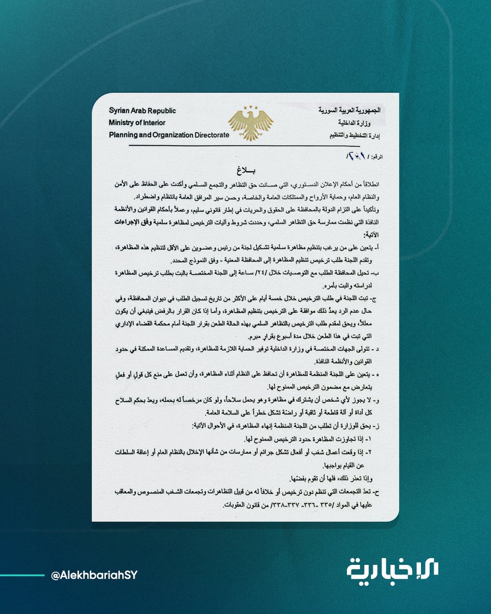الإخبارية السورية tweet media