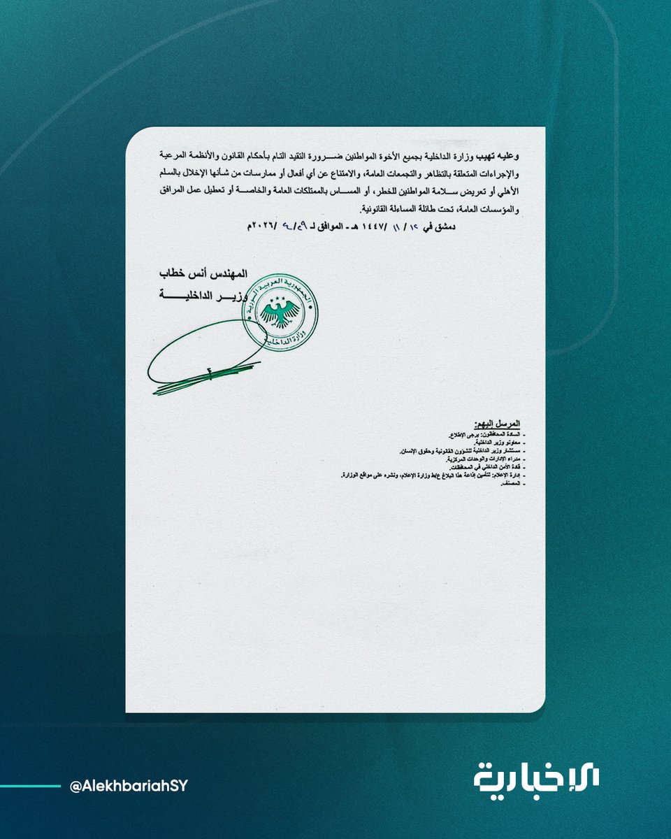 الإخبارية السورية tweet media