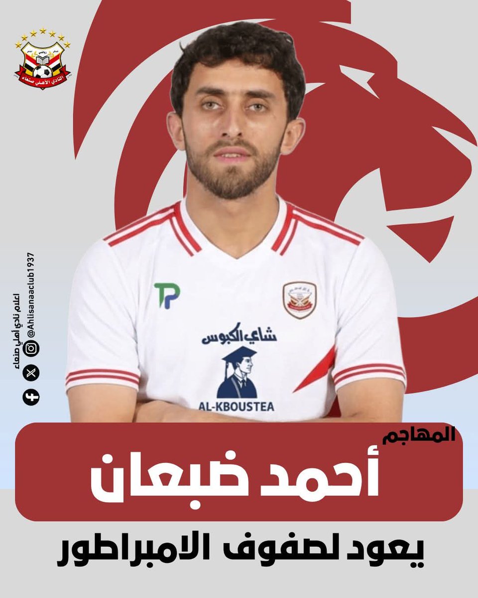 منبر الكرة اليمنية tweet media