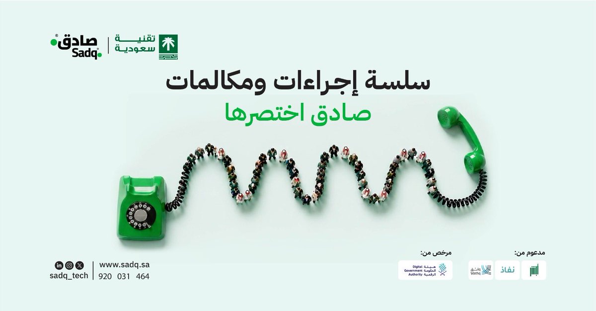 صادق | Sadq tweet media