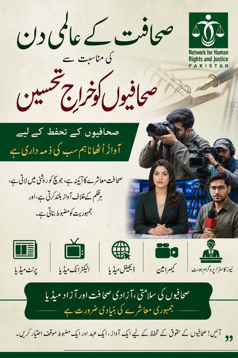 Network for Human Rights and Justice tweet media