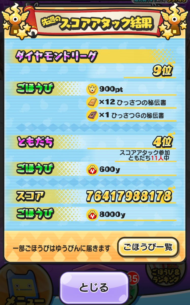 黄金騎士🔺牙狼 tweet media