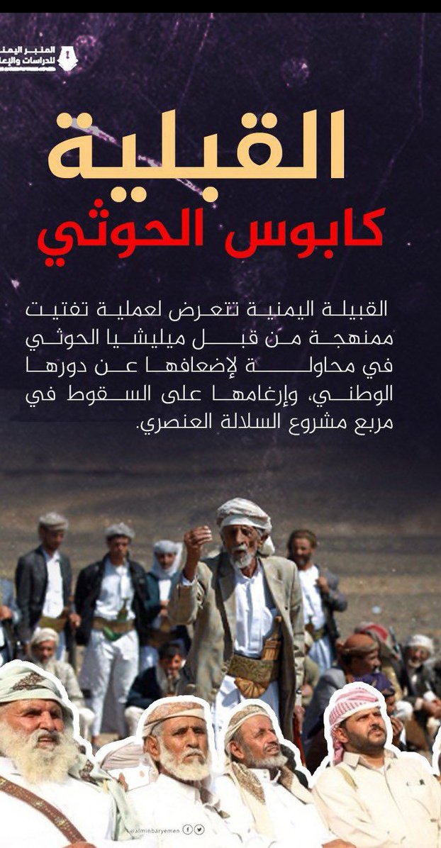 وادي سبأ tweet media