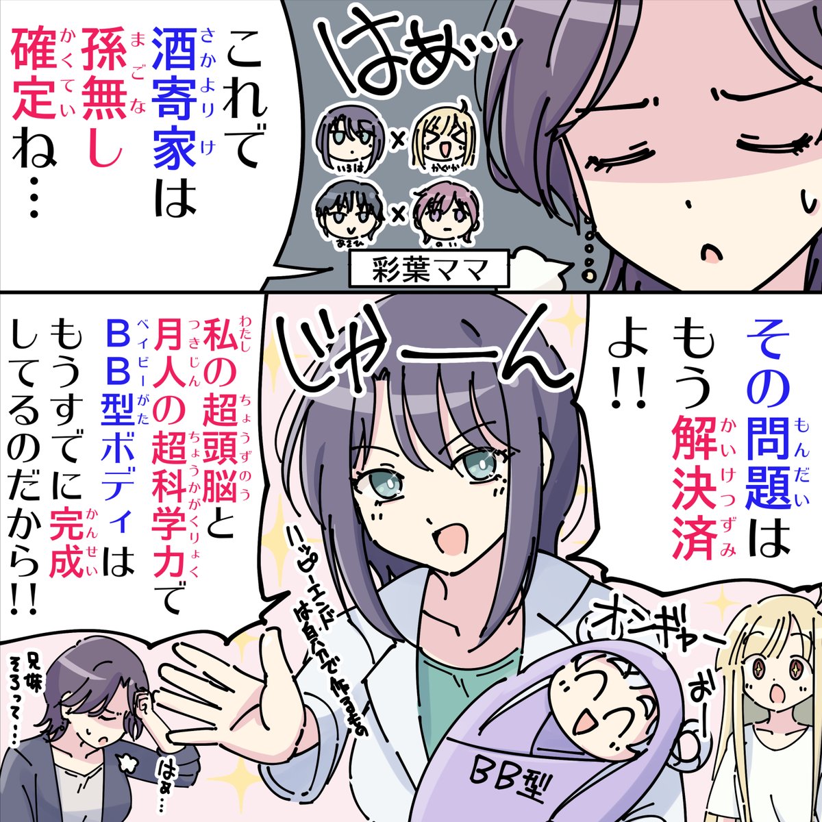 ちゃなつ！☕️ tweet media