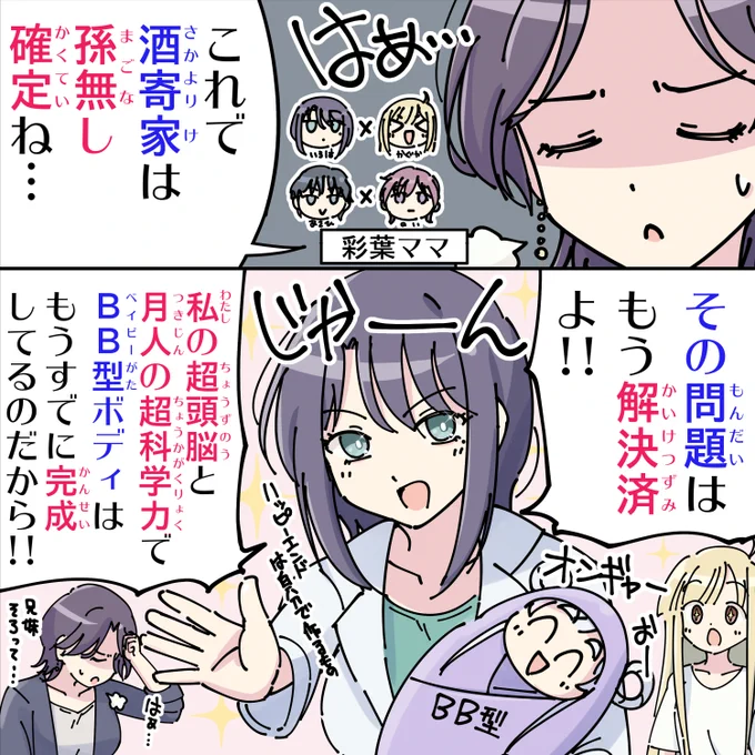 酒寄家孫無し確定問題
#超かぐや姫 