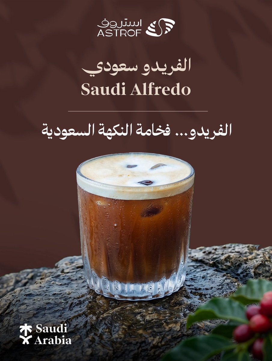 astrofcoffee's tweet photo. توازن هادئ بين القهوة المختصة ☕️
ولمسة فاخرة تعكس هوية استروف

#استروف https://t.co/dnFeJ6Cko9