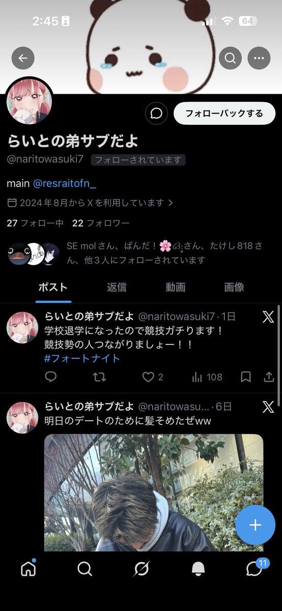 らいとの弟だよ tweet media