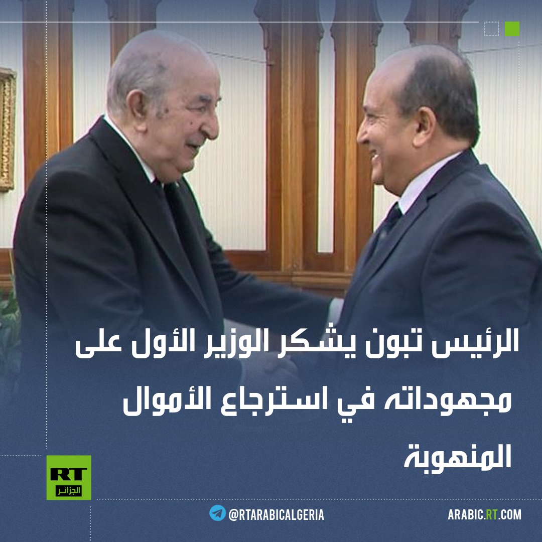 Rt arabic - الجزائر tweet media