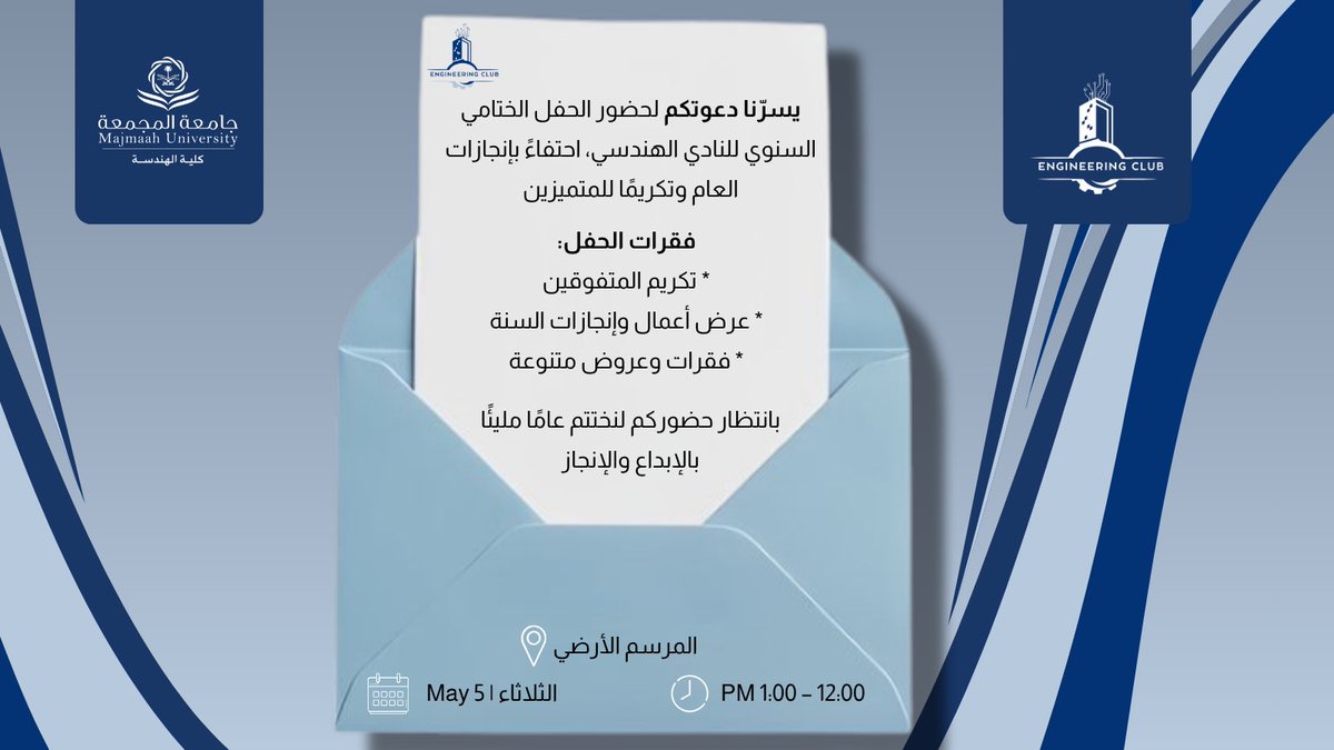 النادي الهندسي EC tweet media