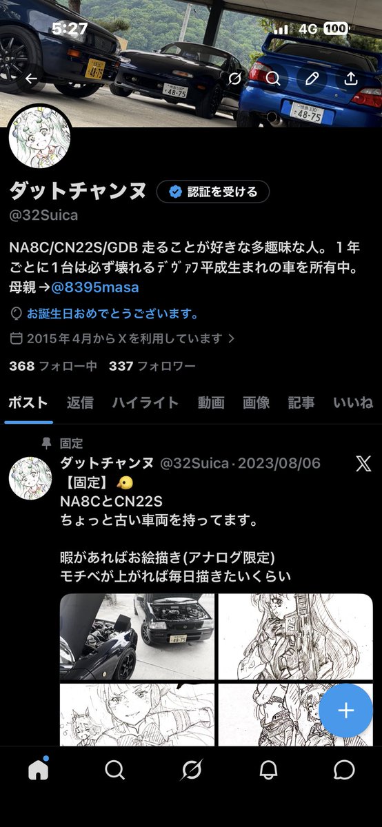 ダットチャンヌ tweet media