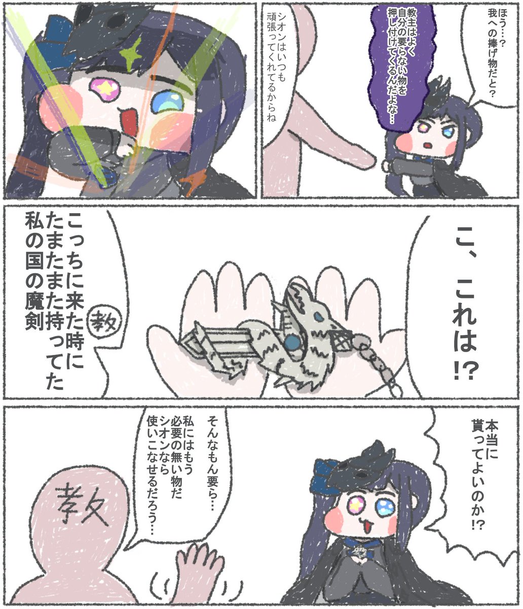 おとりぃ tweet media
