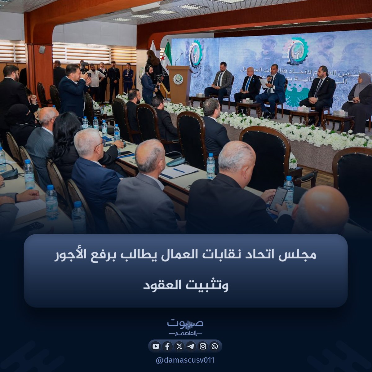 صوت العاصمة tweet media