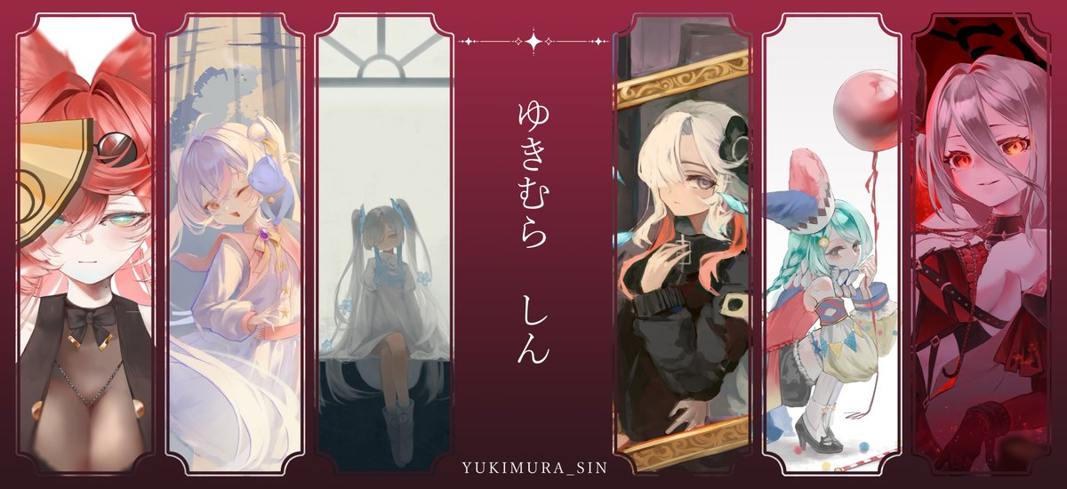 雪村 シン【委託開放中】 tweet media