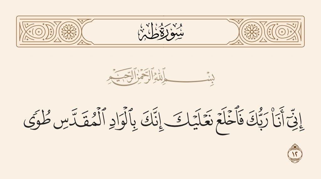 وعي قرآني. tweet media