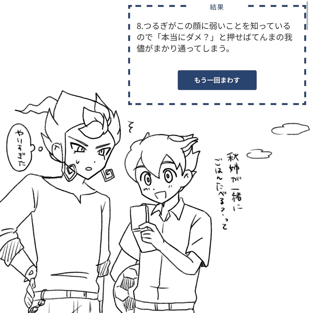 らむね tweet media