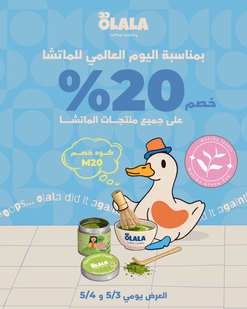 Olala Roastery - محمصة أولالا tweet media