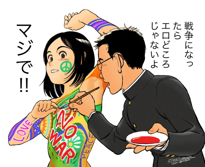 🔞 #憲法記念日 