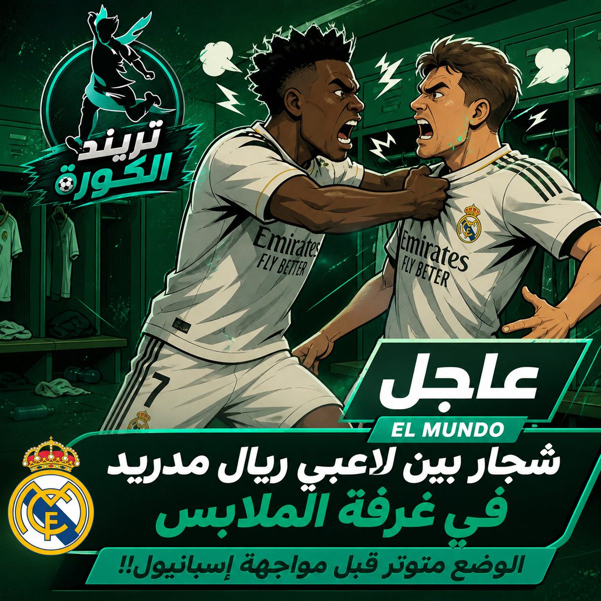 ترند الكورة ⚽️ tweet media